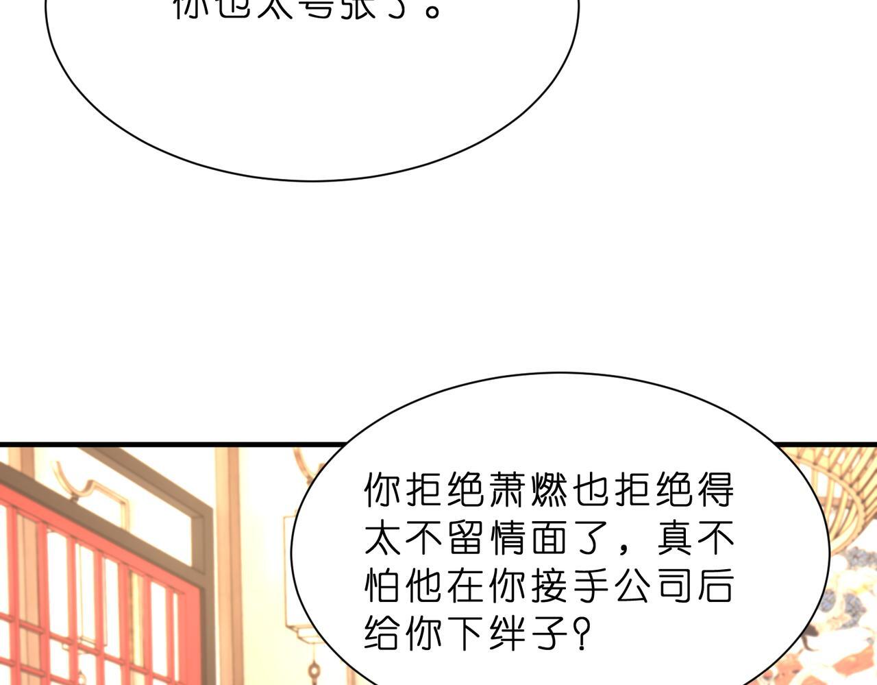 第12话  前有奶狗，后有影帝6