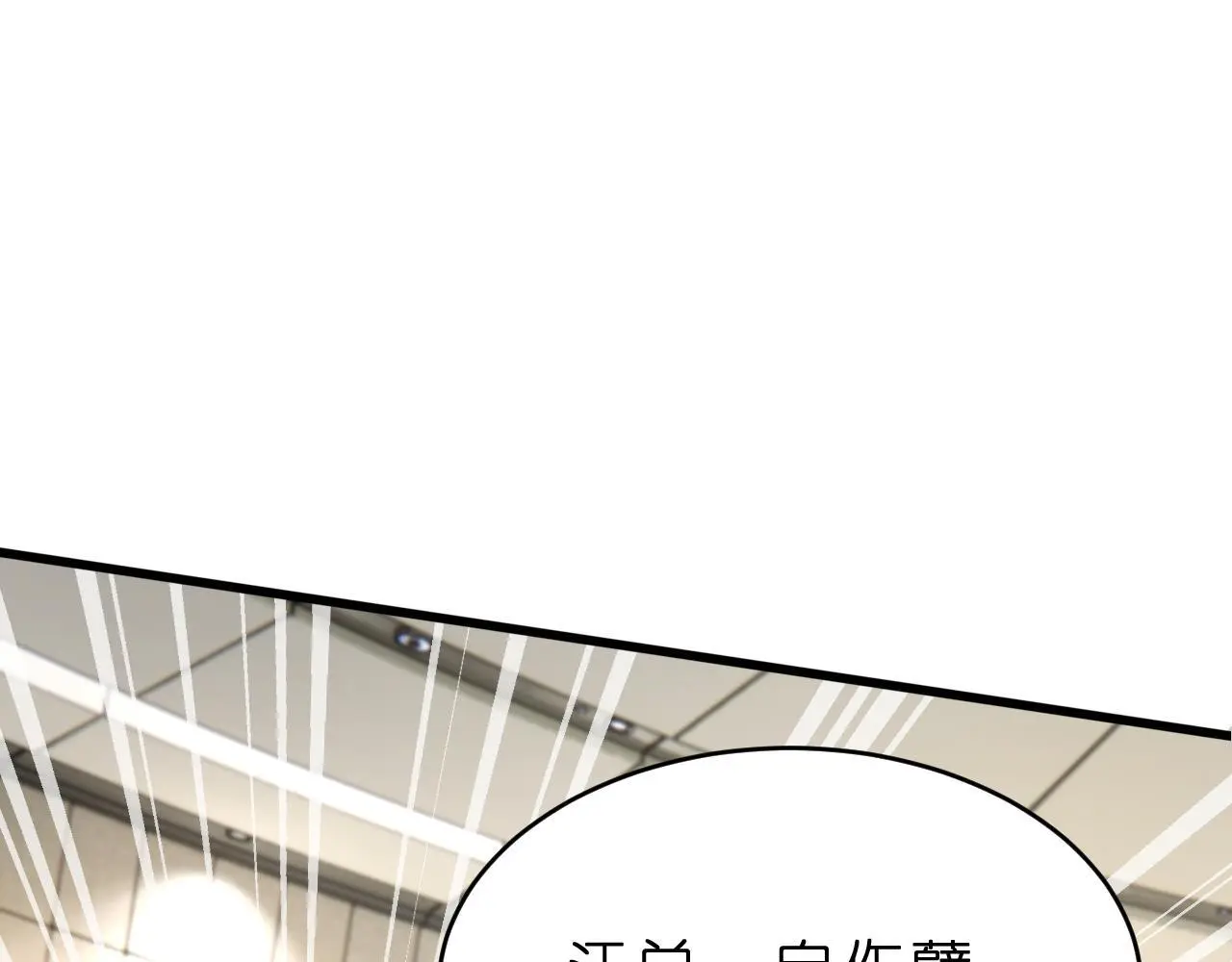 第24话 杀鸡儆猴45