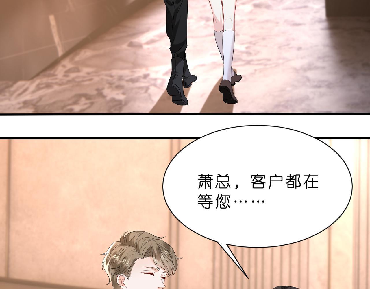 第11话    身份暴露？！86