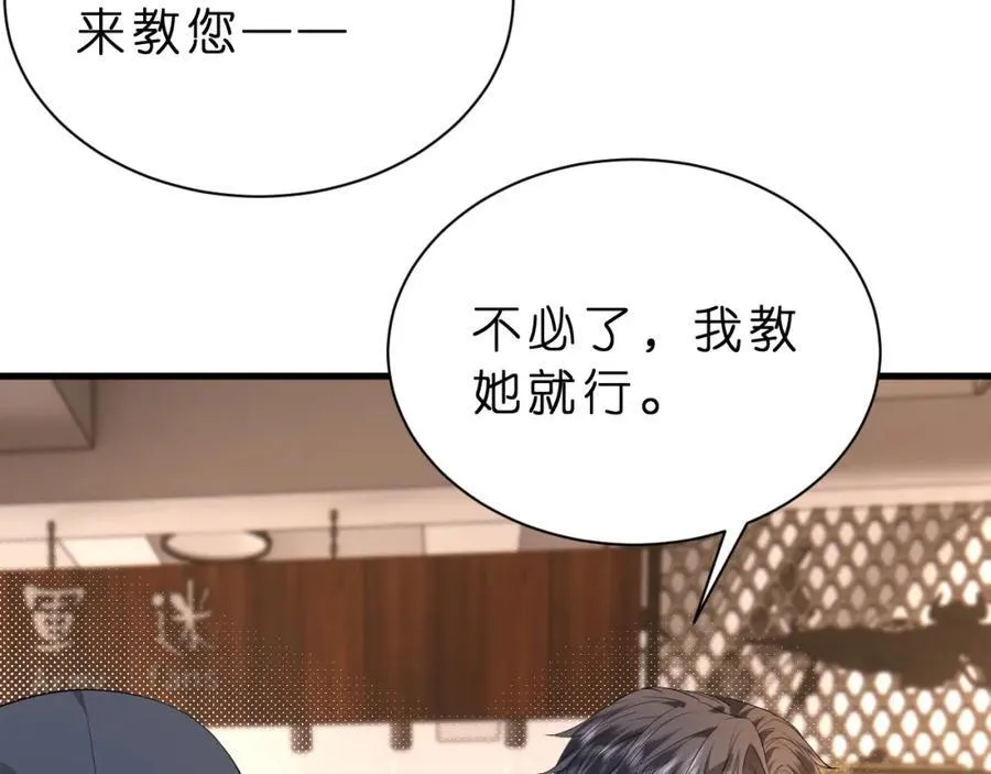 第33话 他贴得好近！19