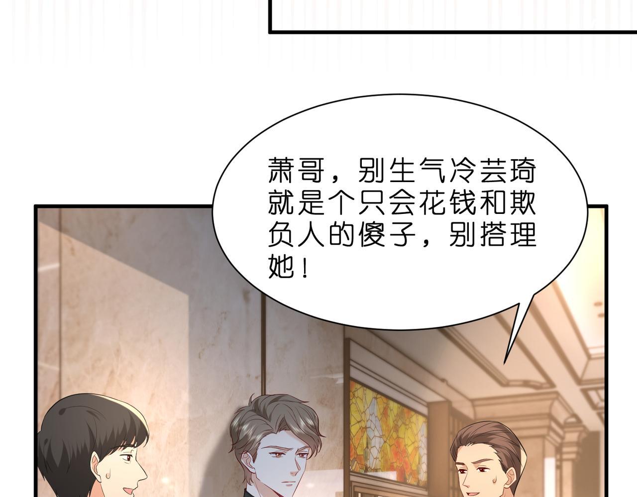 第3话   与神秘大佬的第一支舞90