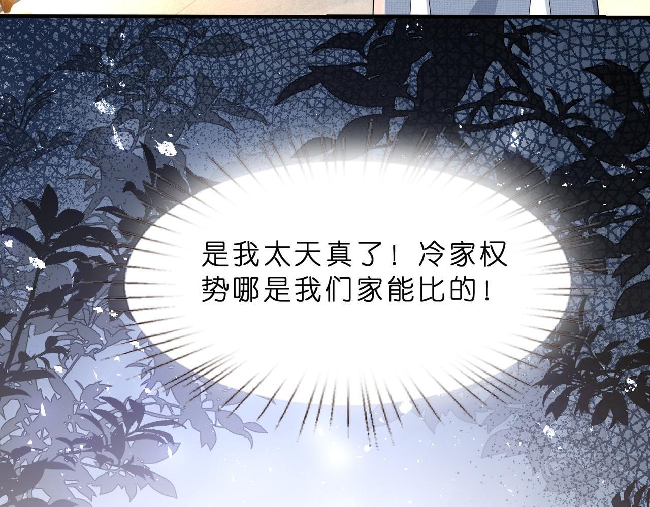 第6话  教她做人63