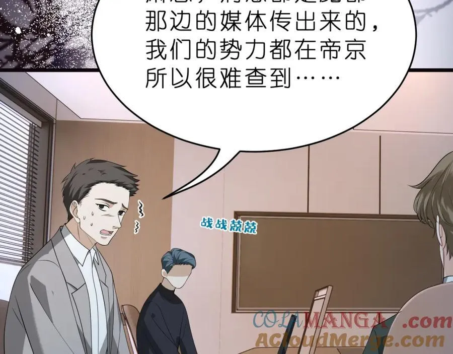 第32话 试探100