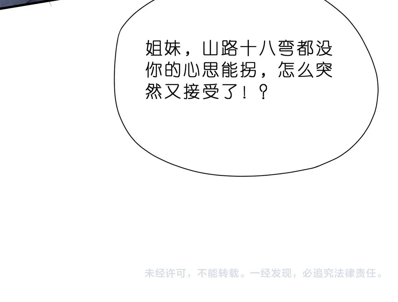 第14话  闷不吭声搞大事101