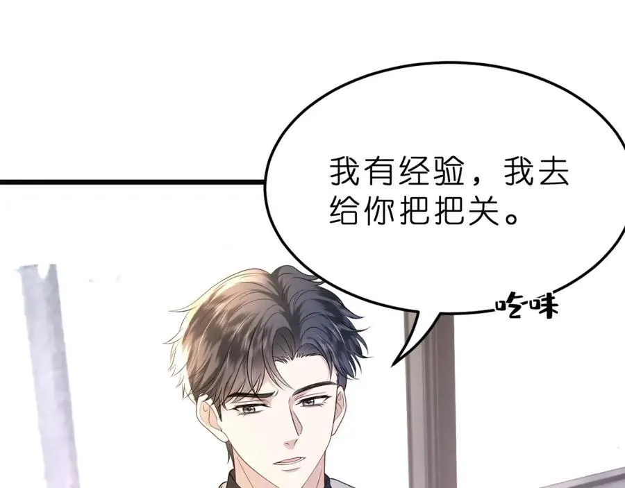 第35话 气死萧燃56