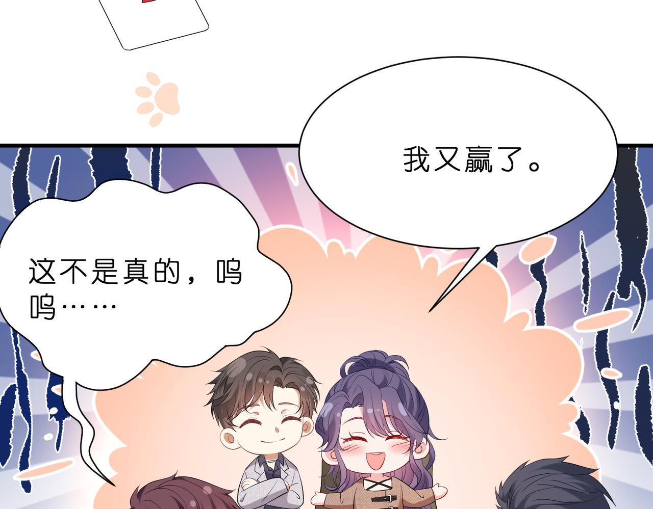 第10话  算牌小天才76