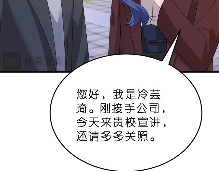第29话 峤爷情敌+1？！106