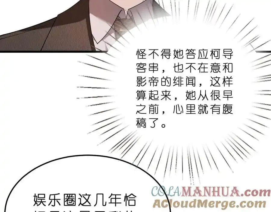 第28话 两个人的独处72