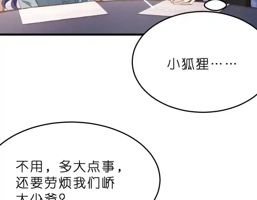 第28话 两个人的独处83