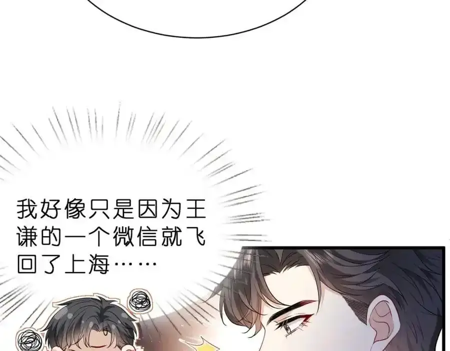 第28话 两个人的独处95
