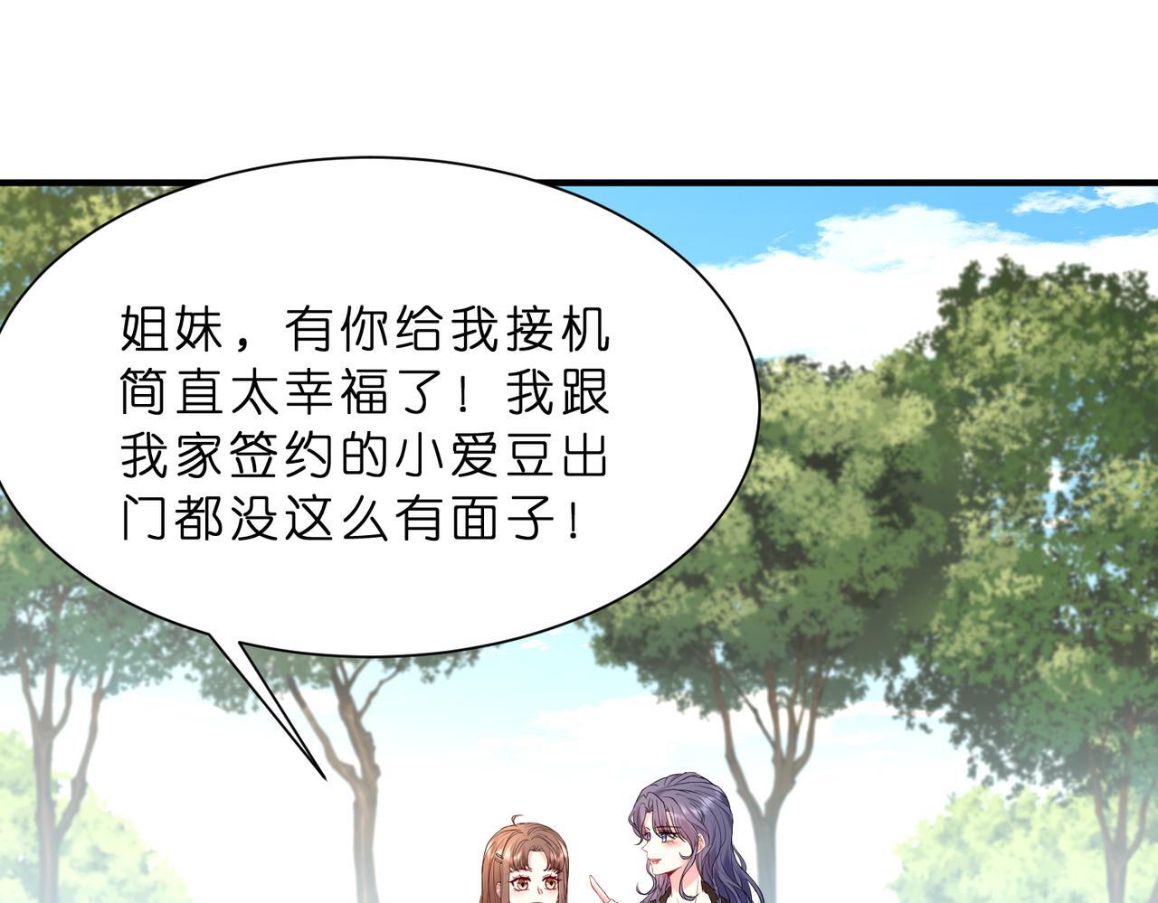 第11话    身份暴露？！55