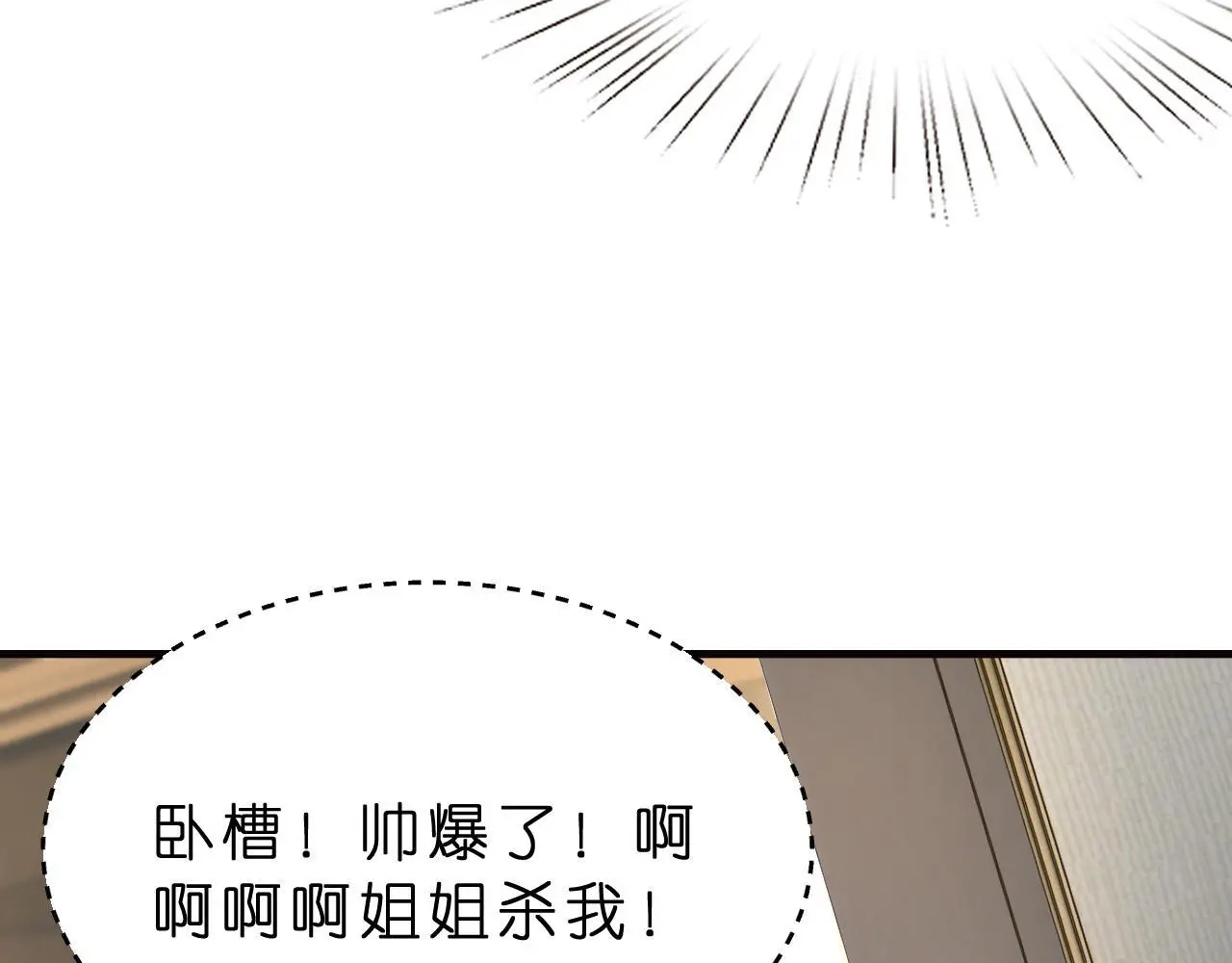 第23话 护花使者23