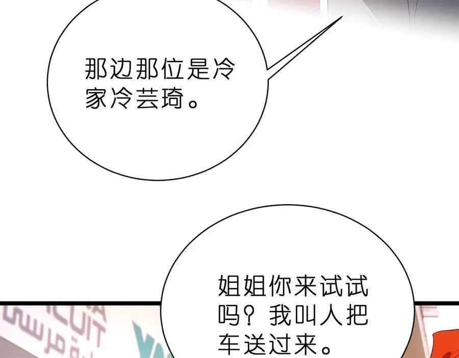 第37话 马甲要掉？55