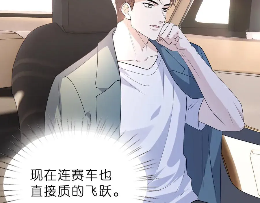 第41话 春梦？77