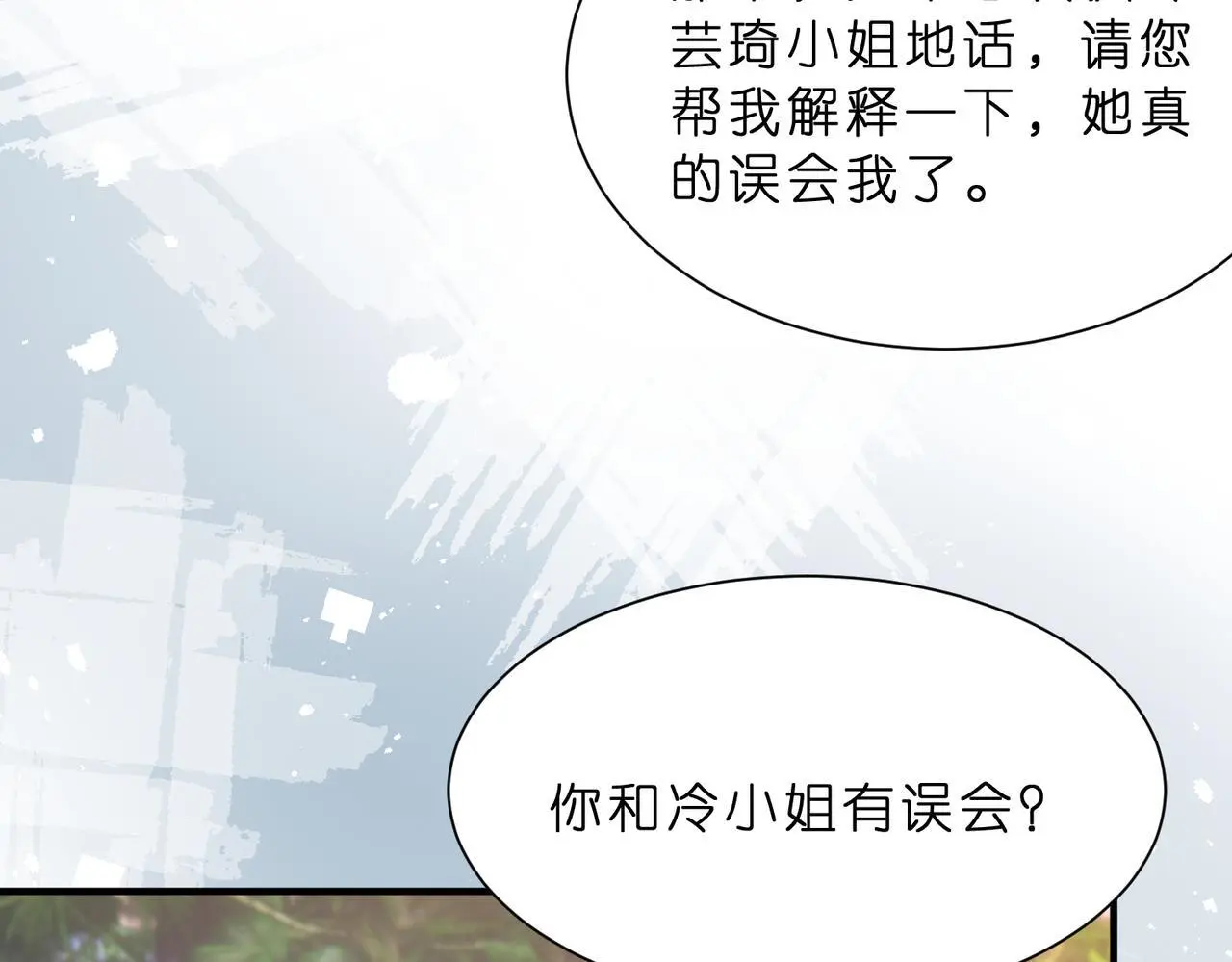 第14话  闷不吭声搞大事14
