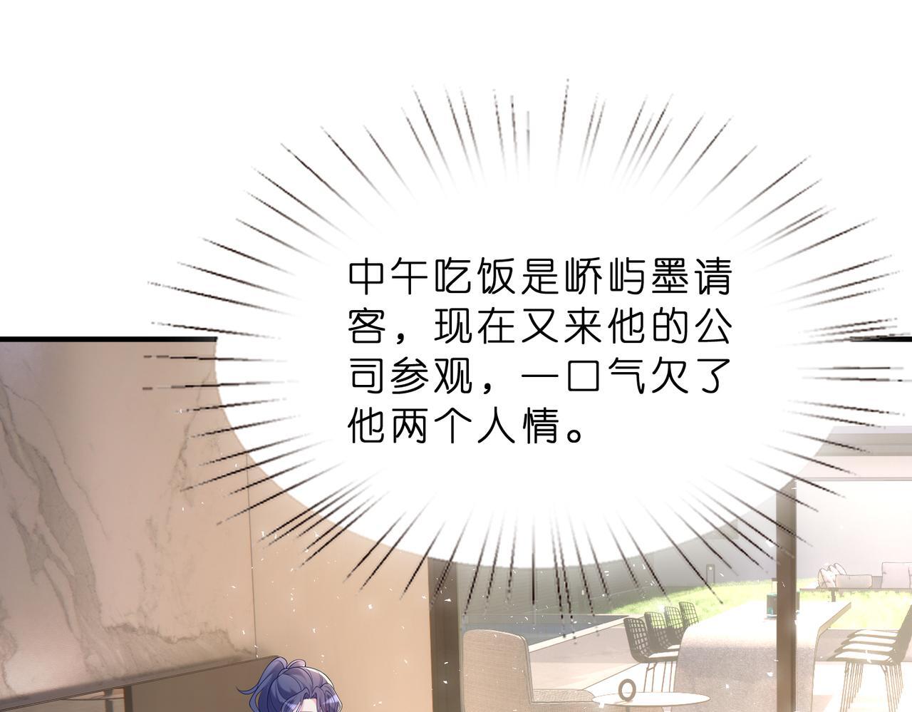 第8话   峤爷的朋友圈92