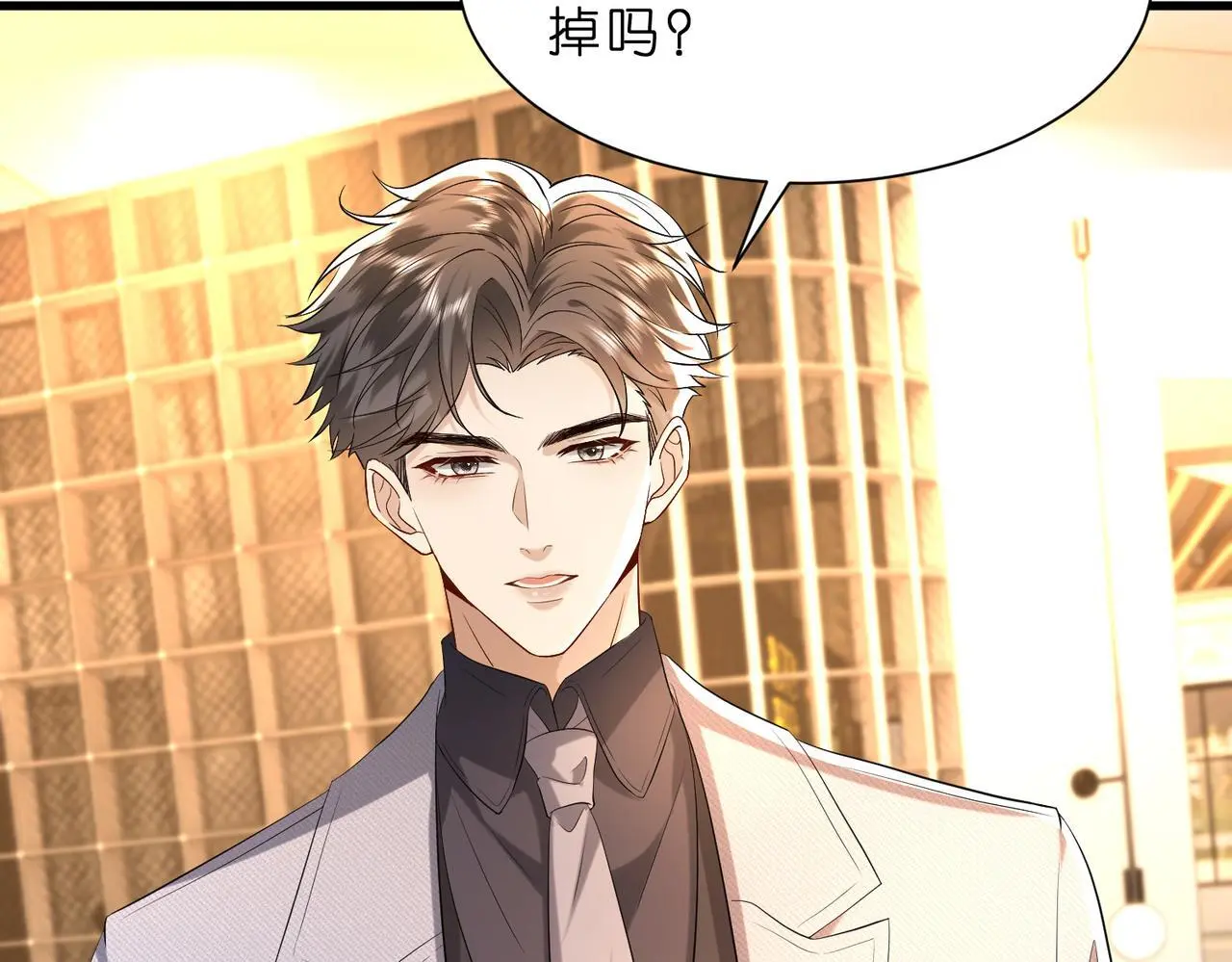 第16话  她是圣母冤大头？21
