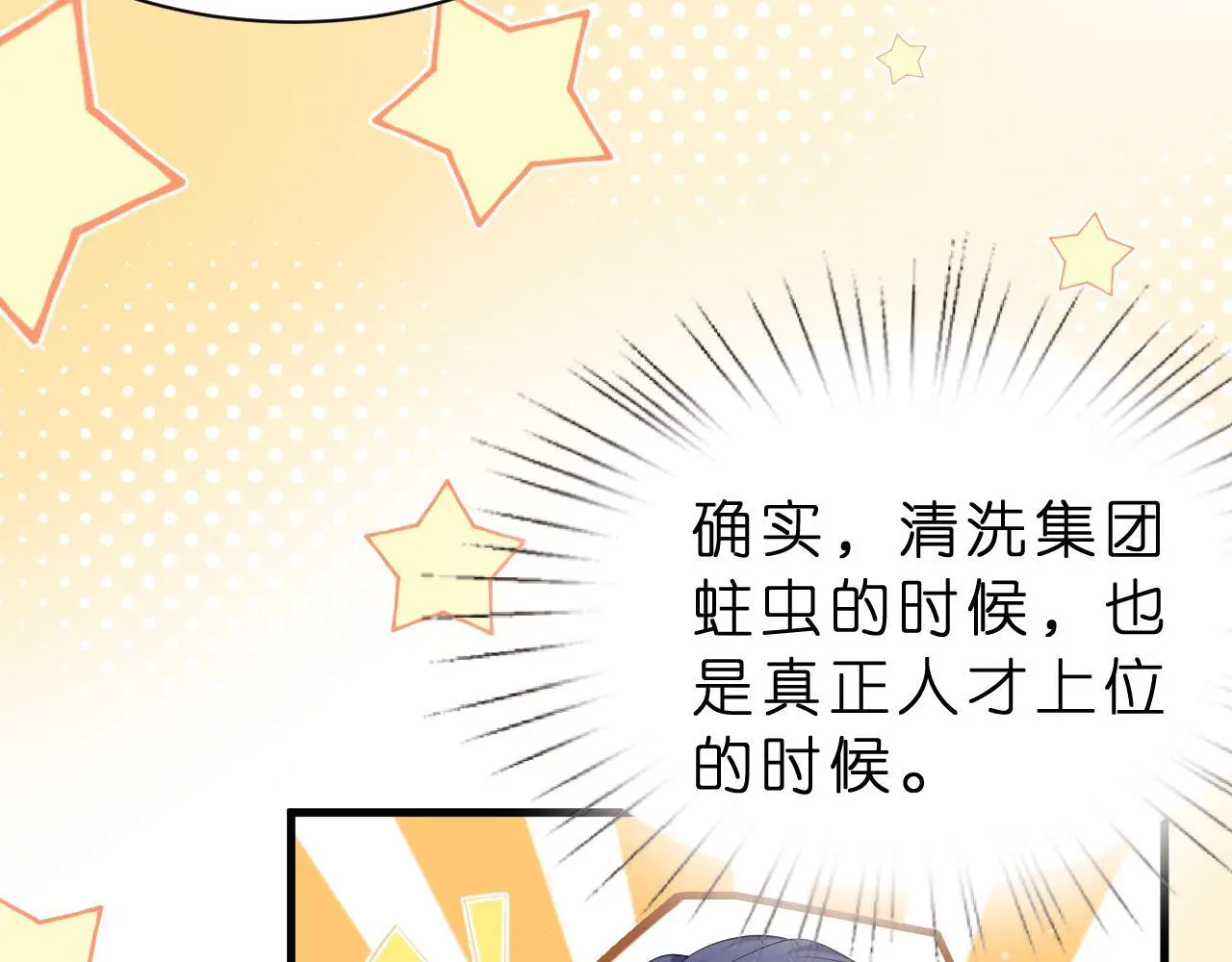 第23话 护花使者62