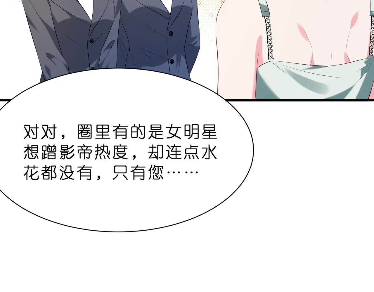 第15话  影帝的绯闻女友79