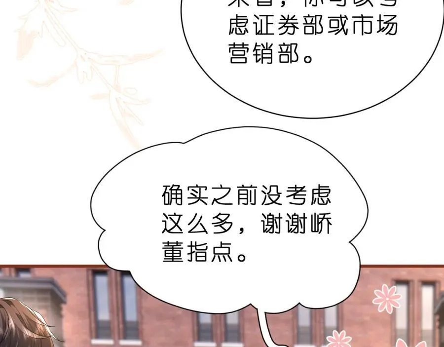第30话 不为人知的一面14