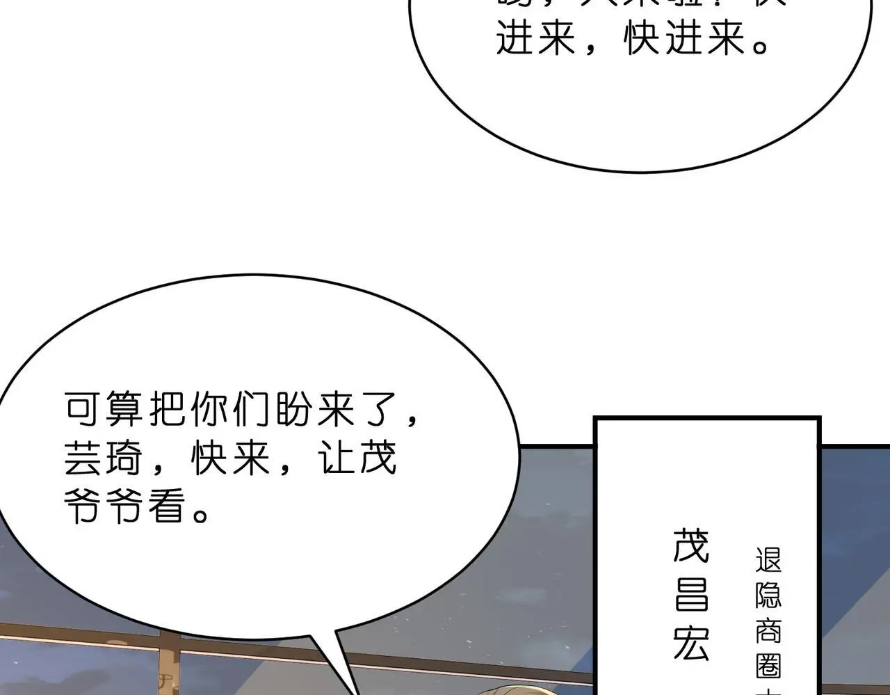第21话 开挂的人生52