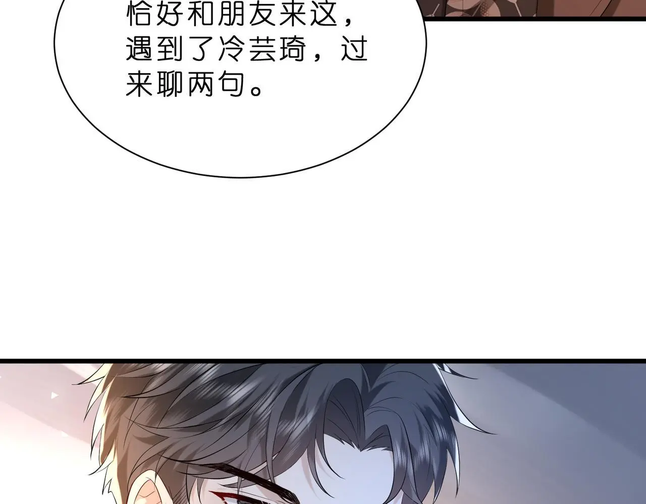 第20话 自古修罗场出神图11