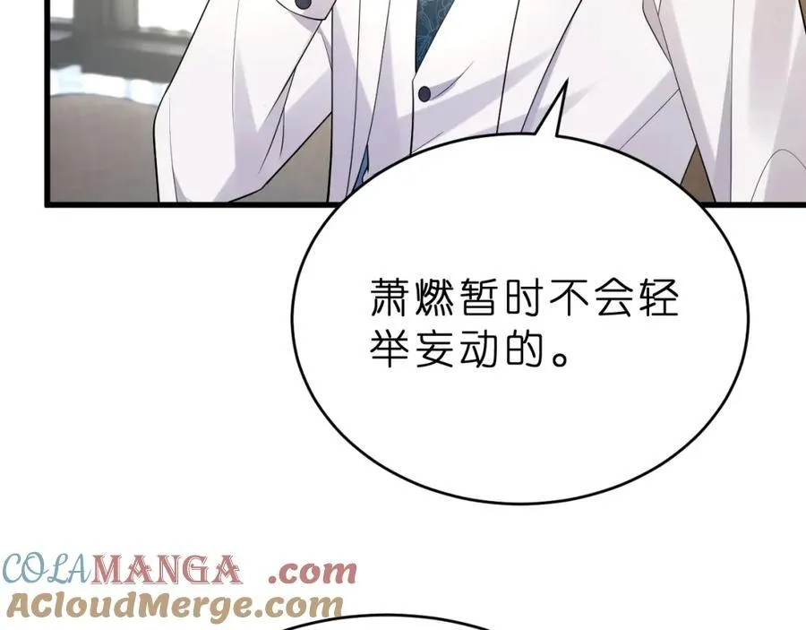 第35话 气死萧燃51