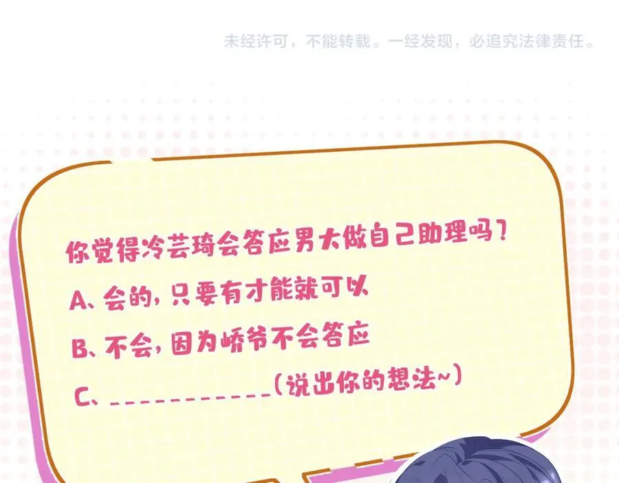 第29话 峤爷情敌+1？！122