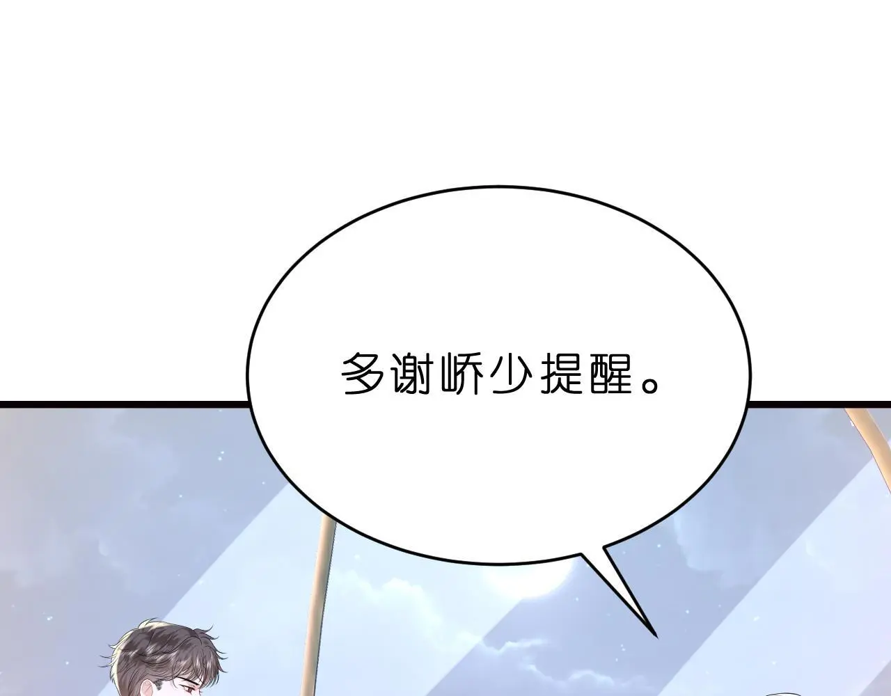 第23话 护花使者65