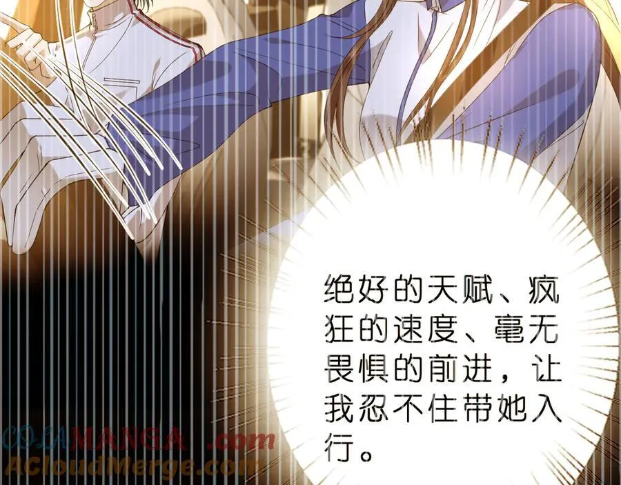 第37话 马甲要掉？33