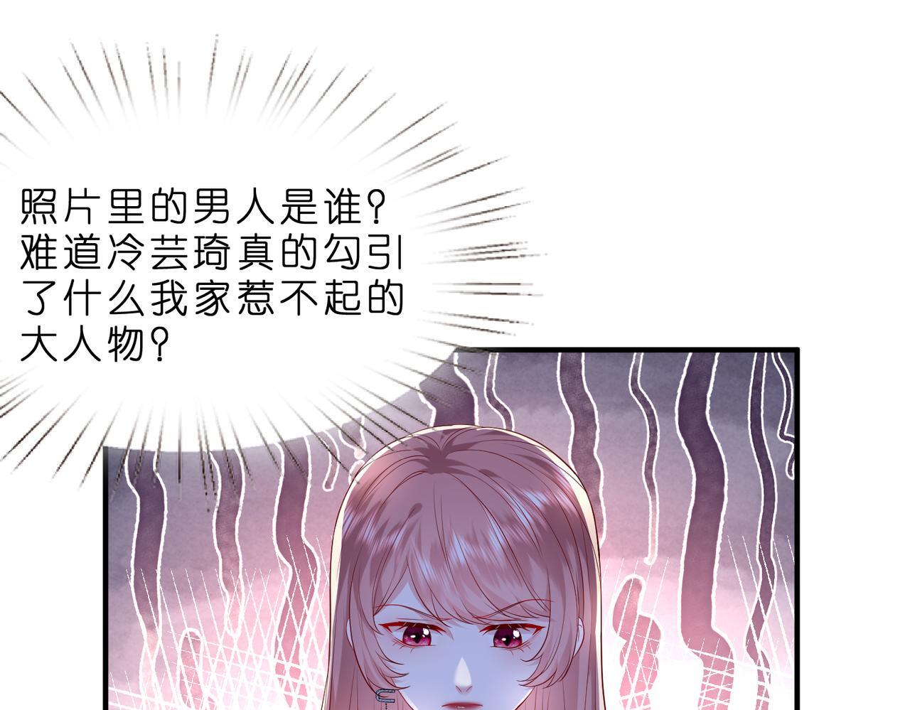 第5话   被塑料姐妹网暴了30