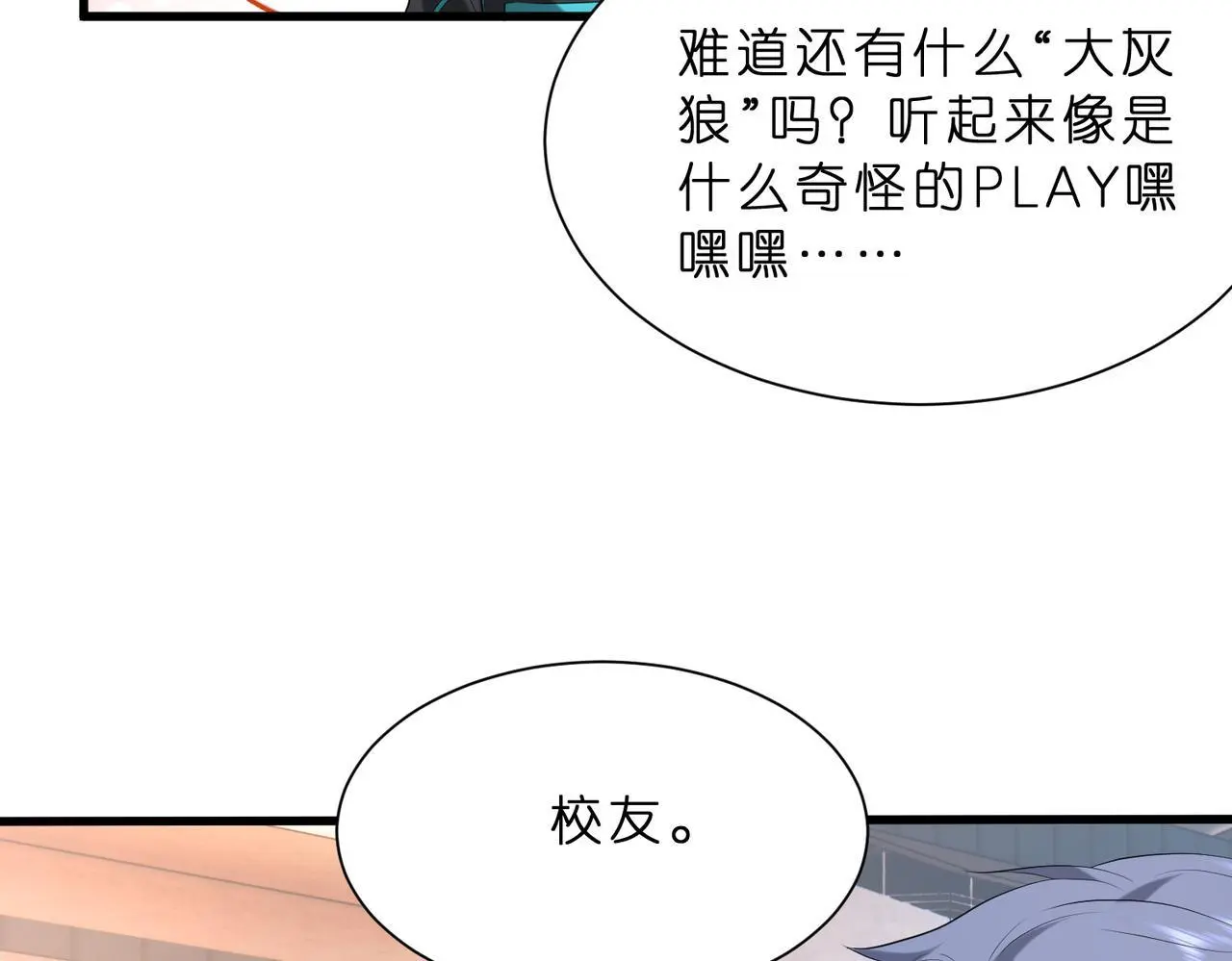 第18话 卖惨的齐罗珊11