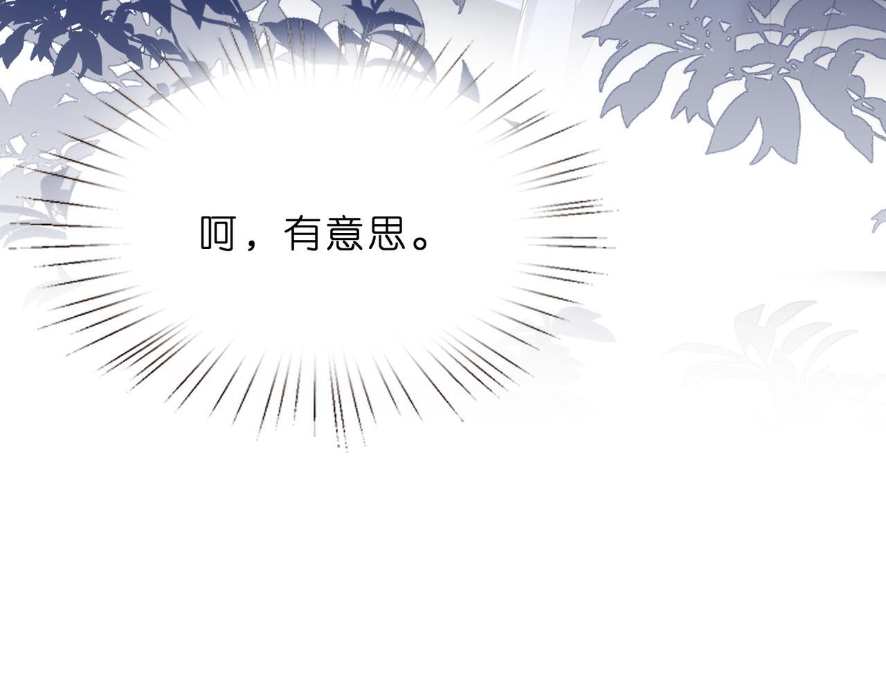第11话    身份暴露？！45