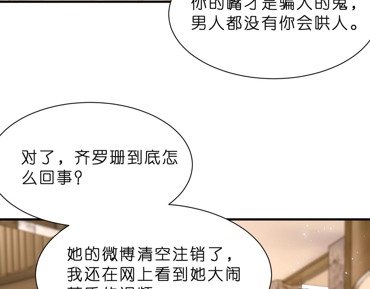 第11话    身份暴露？！57