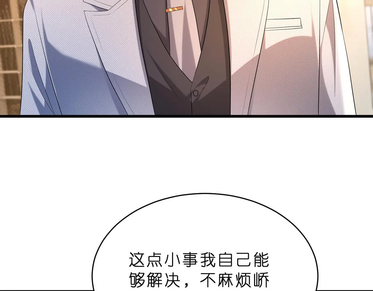 第16话  她是圣母冤大头？22