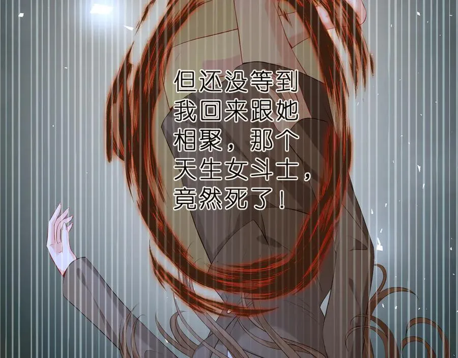 第37话 马甲要掉？43