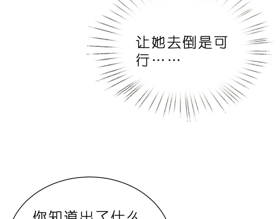 第30话 不为人知的一面89