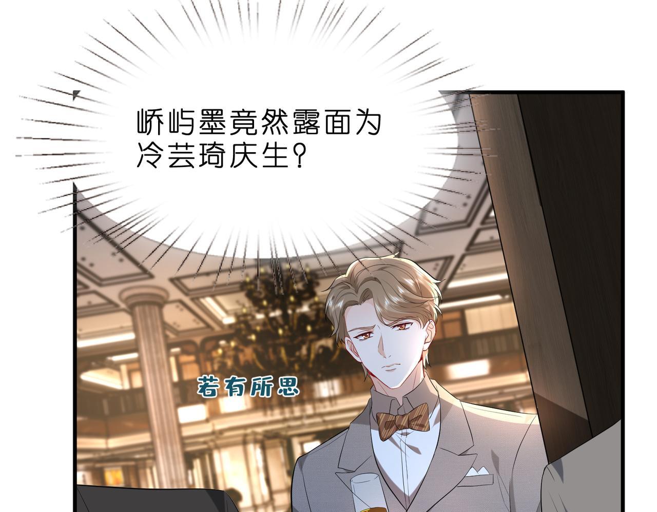 第3话   与神秘大佬的第一支舞21