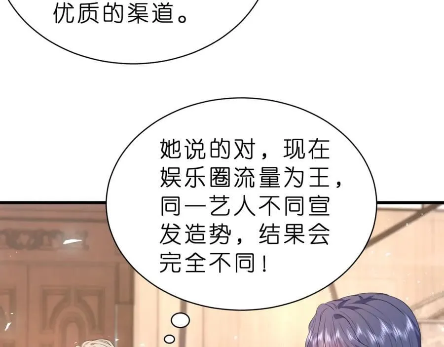 第27话 嫂子失踪峤爷心急！11