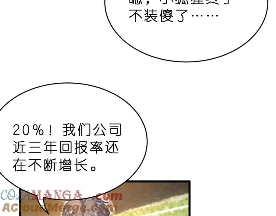 第34话 破靶场新纪录！63