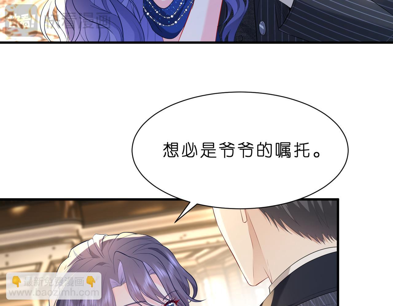 第3话   与神秘大佬的第一支舞60