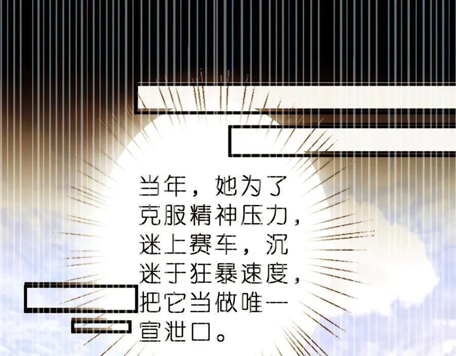 第37话 马甲要掉？29