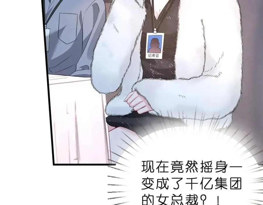 第31话 你在教我做事？31