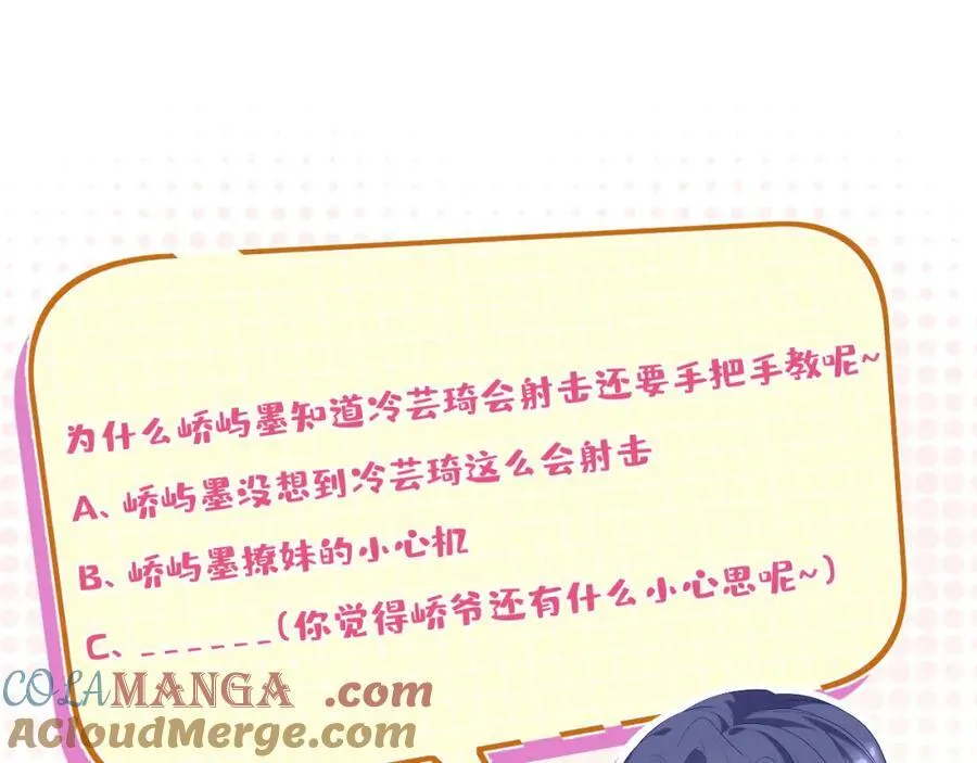 第33话 他贴得好近！104