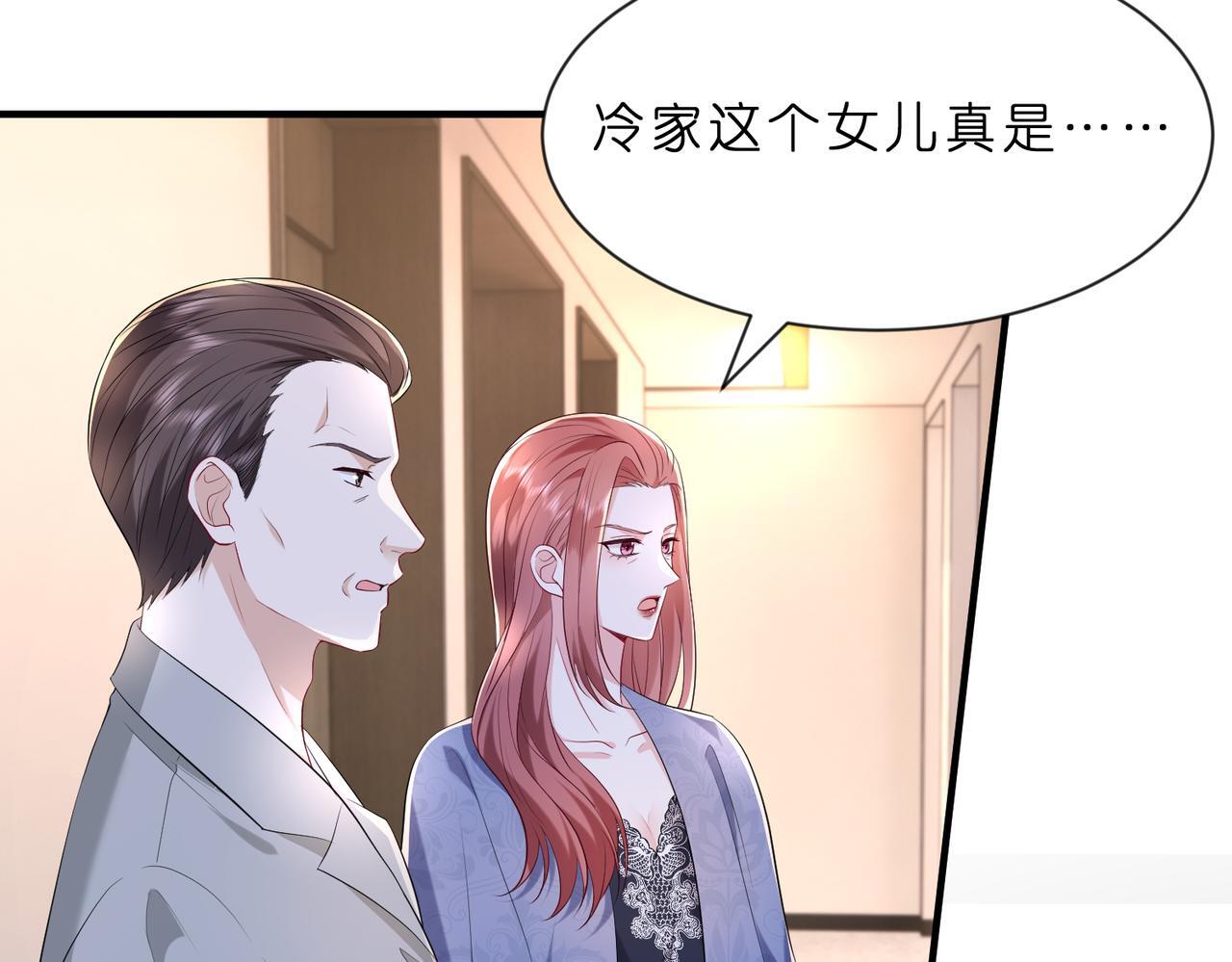 第5话   被塑料姐妹网暴了66