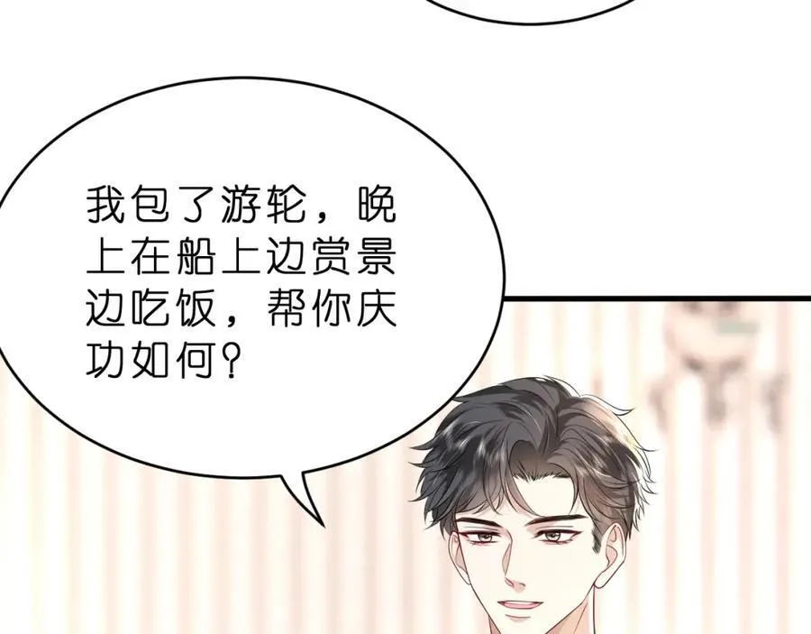 第32话 试探26