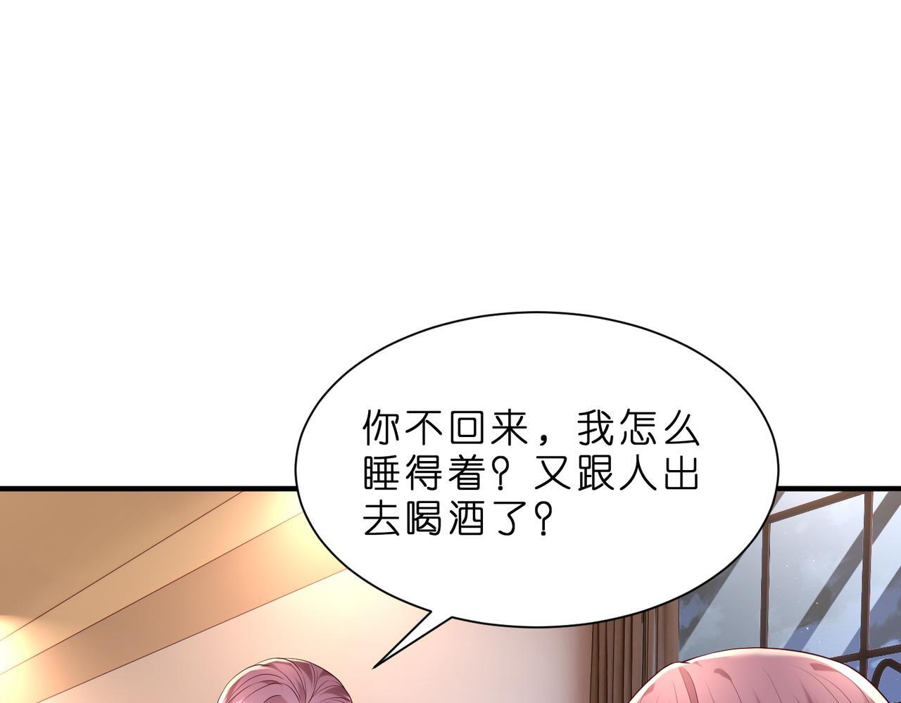 第5话   被塑料姐妹网暴了45