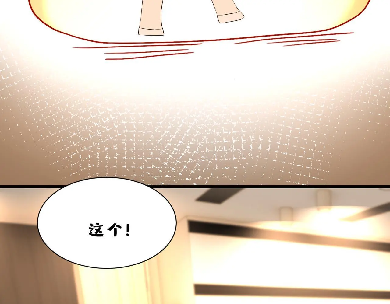 第16话  她是圣母冤大头？65