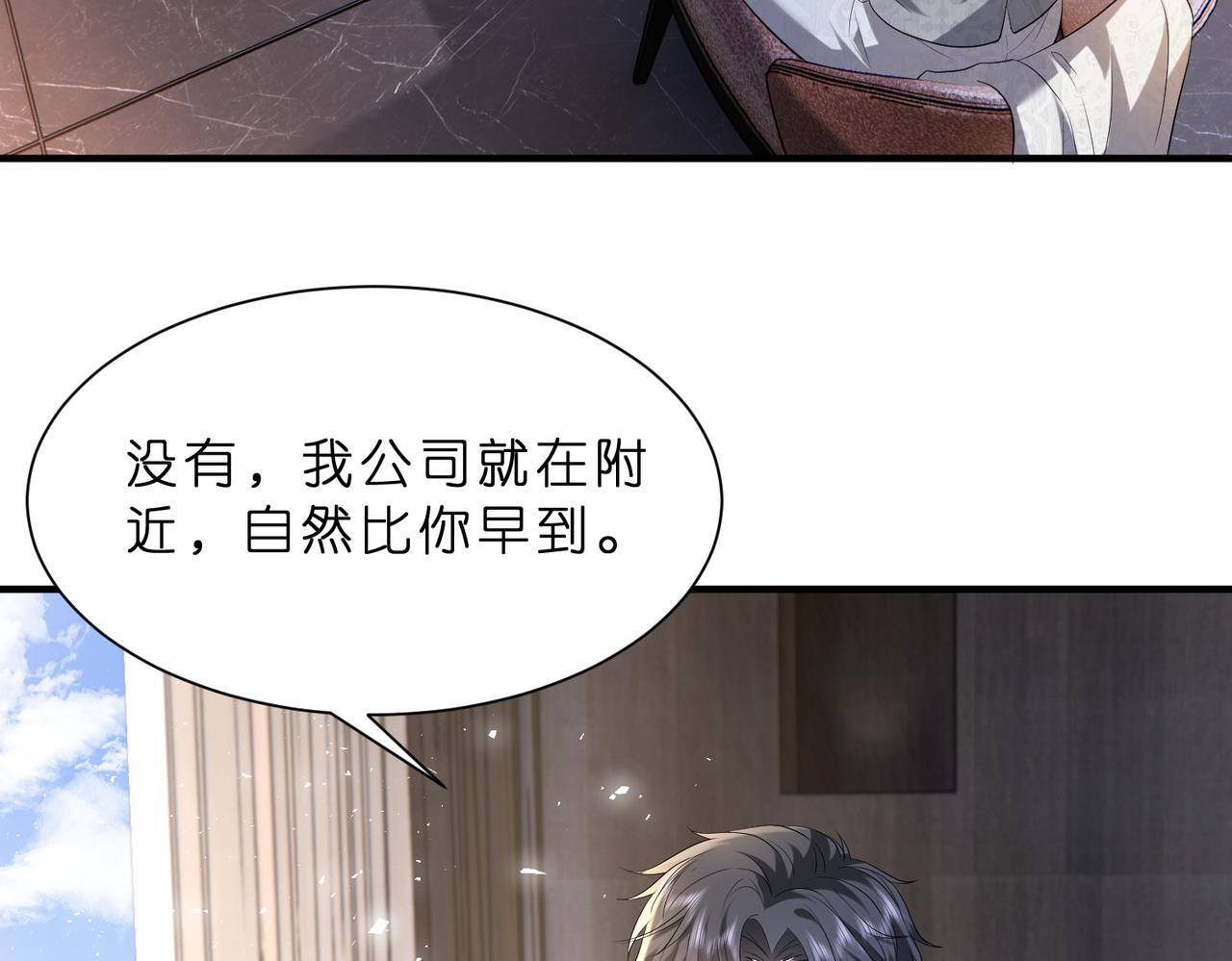 第8话   峤爷的朋友圈41
