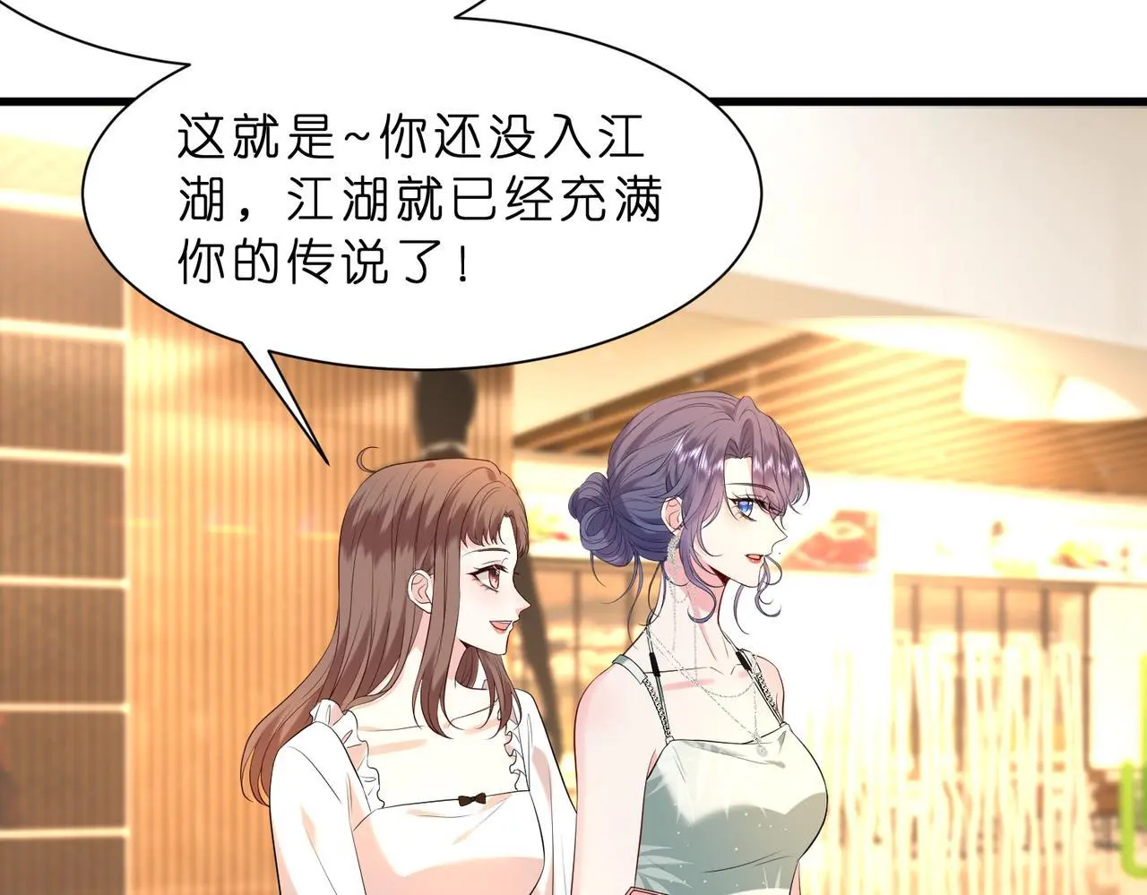 第16话  她是圣母冤大头？60